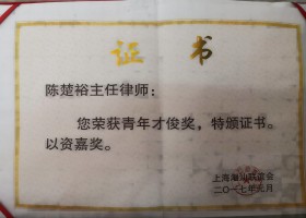 青年才俊奖(压缩图).jpg